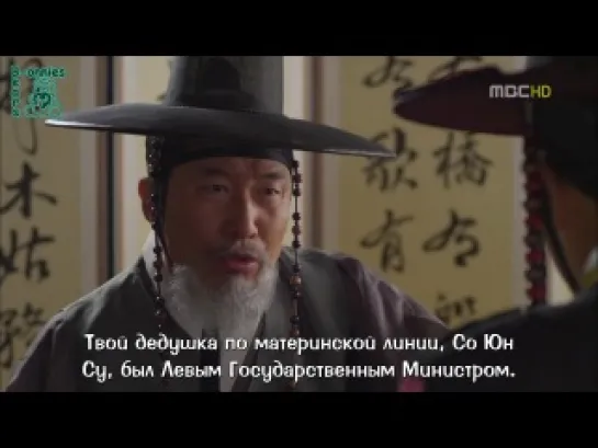 Аран и Магистрат / Arang and the magistrate 16 серия