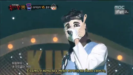 King of Mask Singer  Певец в маске - 49 эпизод