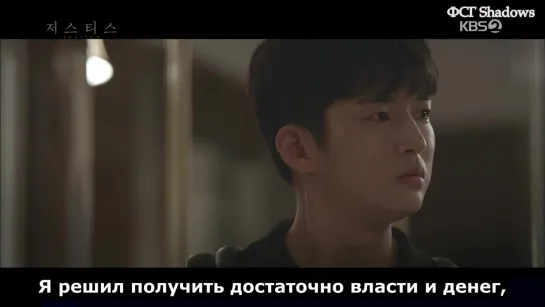 [Shadows] Справедливость [29-30/32] [2019]