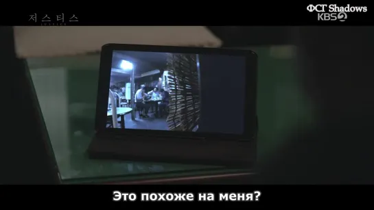 [Shadows] Справедливость [23-24/32] [2019]