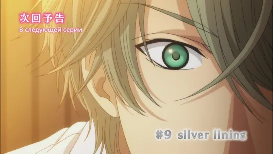 Больше, чем возлюбленные 2 сезон 8 серия [русские субтитры Aniplay.TV] Super Lovers TV-2