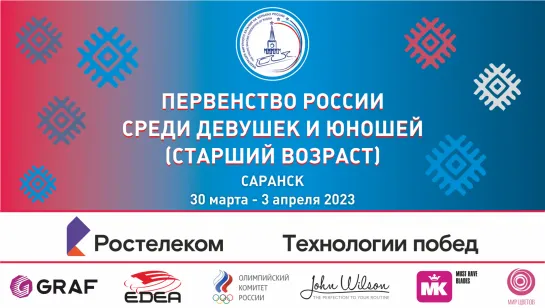 Первенство России старшего возраста 2023. День 4