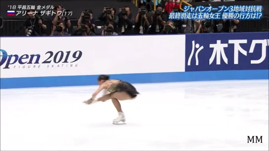 アリーナ・ザギトワ(Alina Zagitova) 2019 Japan Open FS