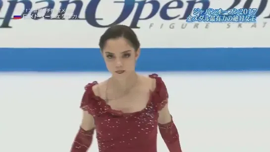 Evgenia Medvedeva. Japan Open 2017. Scores - 152.08