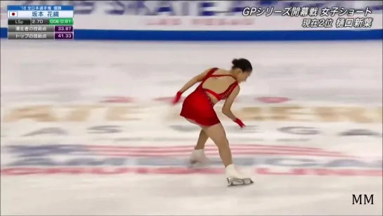 坂本花織(Kaori SAKAMOTO) 2019 Skate America SP