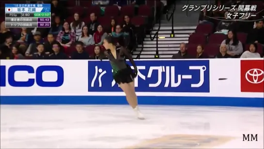 坂本花織(Kaori SAKAMOTO) 2019 Skate America FS