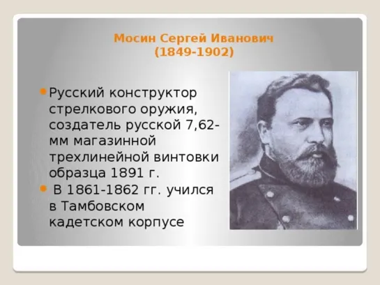 Д/ф «Оружие Победы» - Винтовка Мосина.