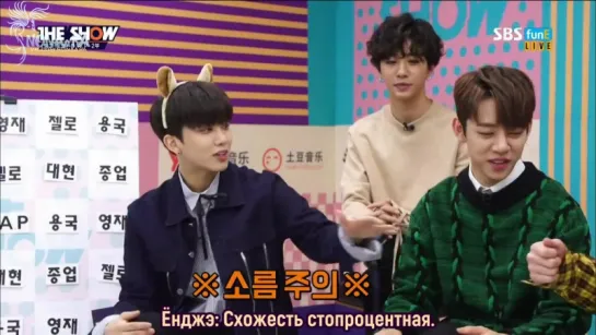 [ШОУ: ОТРЫВОК] 170317 The Show - B.A.P Bingo talk (рус.саб)