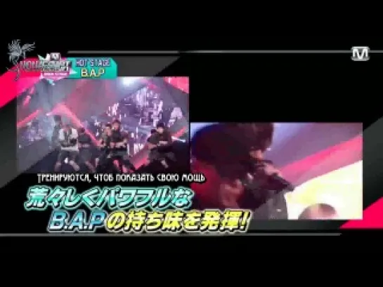 [RUS SUB][02.09.13] B.A.P @ Mnet Japan MCD Hot Stage