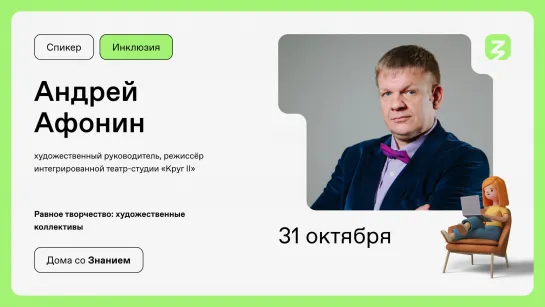 Инклюзивное искусство: творческие проекты для маломобильных групп населения