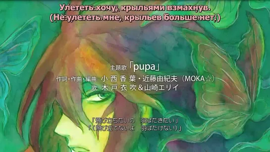 Куколка | Pupa TV | 07 серия | [RenFun & Hoshi-no-Shizuku]