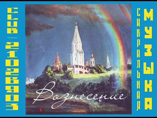 А.И. Жихарев - Вознесение. Бронзовые пластины.