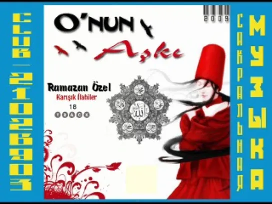 Ramazan Özel - O'nun Aşkı - Karışık İlahiler. 2009