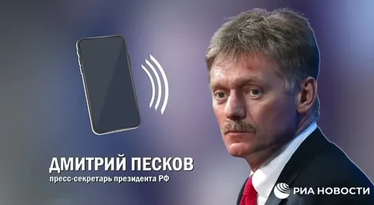 Песков: Украина обвиняет Россию во всем, даже в своем существовании