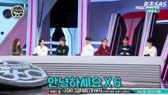 [ROSAS RUS SUB] [161017] SEVENTEEN - Star Show 360