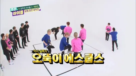 (Weekly Idol Ep.222) 세븐틴 Seventeen Exciting Battle of Teams