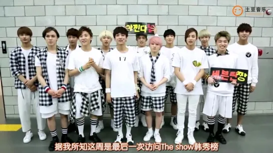 150723 BEHIND THE SHOW SEVENTEEN CUT