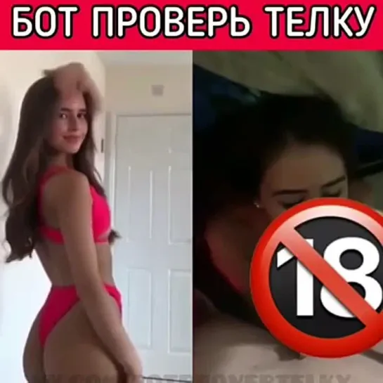 Бот для поиска интимных фото и видео по НОМЕРУ телефона, ссылке ВК, INSTAGRAM, TELEGRAM, взлом страниц, слив переписки