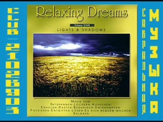 Relaxing Dreams. 2004 - Vol.XXIII - Lights & Shadows