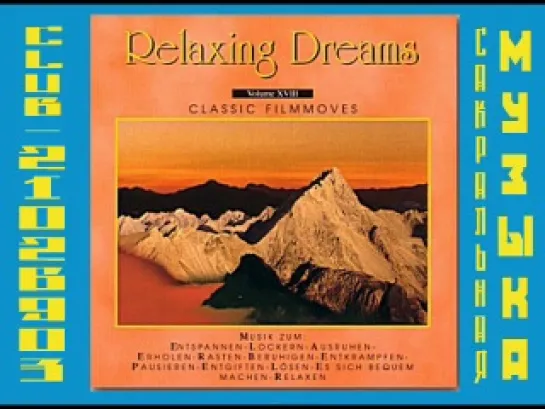 Relaxing Dreams. 2000 - Vol.XVIII - Classic Filmmoves