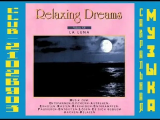 Relaxing Dreams. 1998 - Vol.XII - La Luna