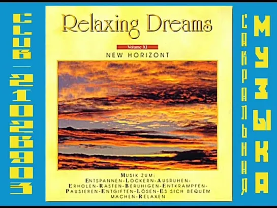 Relaxing Dreams. 1998 - Vol.XI - New Horizont