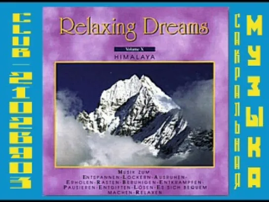 Relaxing Dreams. 1998 - Vol.X - Himalaya