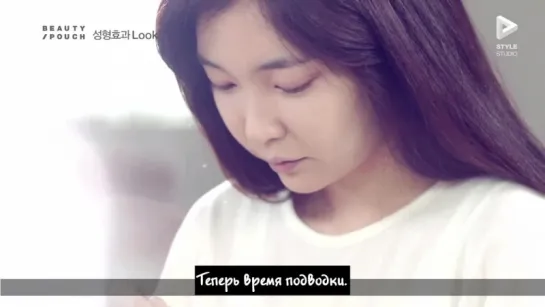 [rus sub] Beauty Pouch - Plastic Surgery Effect Look