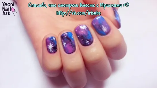 [rus sub] Yeoni Nail Art - Galaxy Nail Art