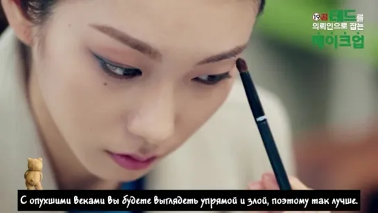 [rus sub] Dayeong's Beauty drawing - Makeup to Make Ted my Client