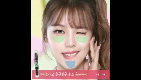 Pony для Etude House