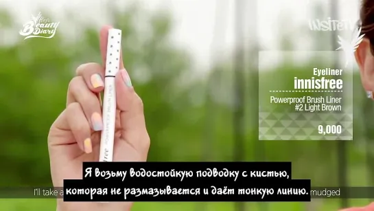 [rus sub] Pony's Beauty Diary - Summer Proof Makeup