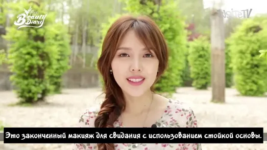 [rus sub] Pony's Beauty Diary - Love Day Makeup