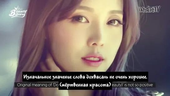 [rus sub] Pony's Beauty Diary - Blossom makeup