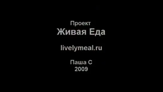 Академик Уголев Теория адекватного питания Теория правильного питания