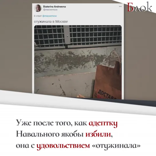 Адептка Навального выдумала историю об избиении при задержании во Внуково.