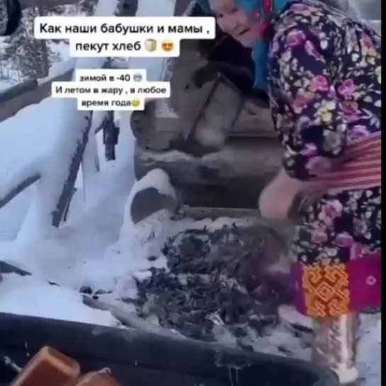 Печет хлеб для других!