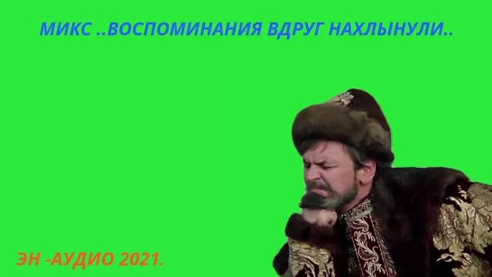 видео на хромакее иван грозный слушает высоцкого фильм иван васильевич меняет пр (online-video-cutter.com)