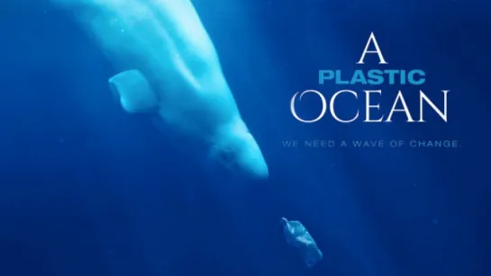 Пластиковый Океан / A Plastic Ocean (2016)