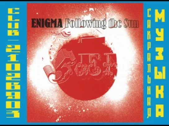 Enigma. (2003) - Following the Sun. Сингл.