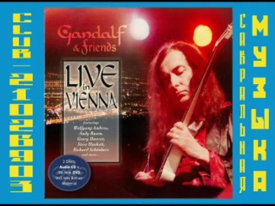 Гендальф (Хайнц Штробл) \ Gandalf (Heinz Strobl). 2008 - Live In Vienna