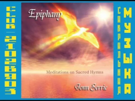 Jonn Serrie - Epiphany:Meditations On Sacred Hymns (2005)