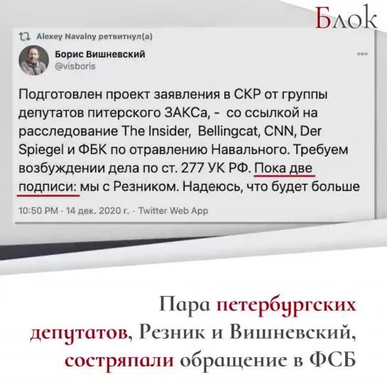 Связь с запуском «Булавы», сбитый Boeing, обращение в ФСБ. О реакции оппозиционеров на расследование Bellingcat.