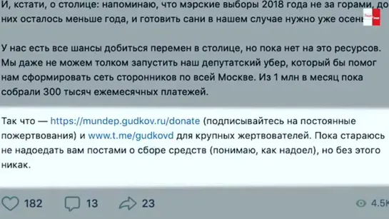 Почему те, кто кричит "мы здесь власть!", постоянно просят денег? А работать не пробовали?