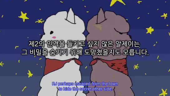 [BT21] BT21 UNIVERSE ANIMATION EP.03 - RJ