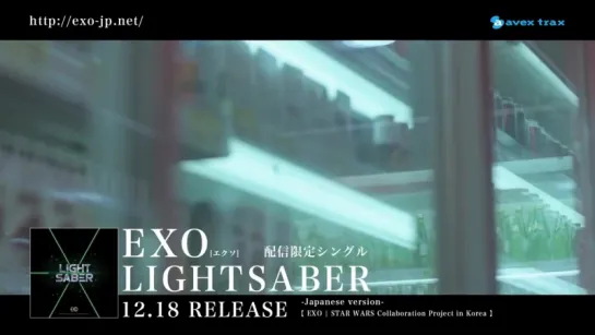 EXO _ 「LIGHTSABER」ティザー映像（60秒）