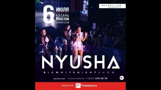 Видео от Певица Нюша / Nyusha