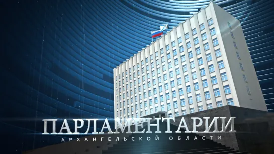 «Парламентарии» от 24 09 2019