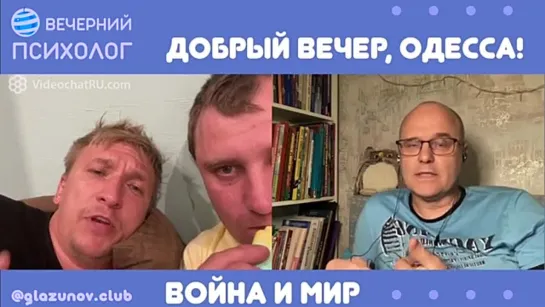 Добрый вечер, Одесса/ Третья сила. Разговор 43.  Ещё немного кастрюлеголовых из бывшего русского города Одесса.