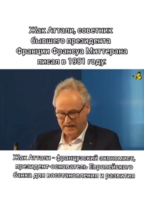 ВАКЦИНАЦИЯ Жак Аттали